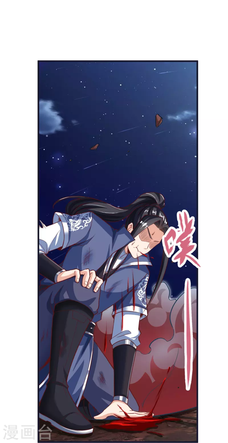 第76话 迷烟反噬 第16页