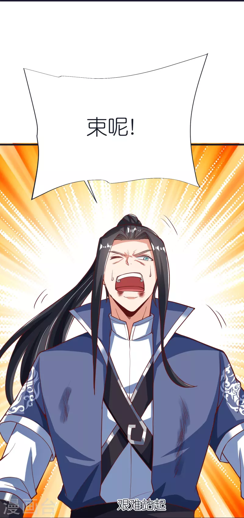第76话 迷烟反噬 第19页