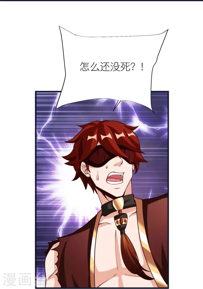 第76话 迷烟反噬 第20页