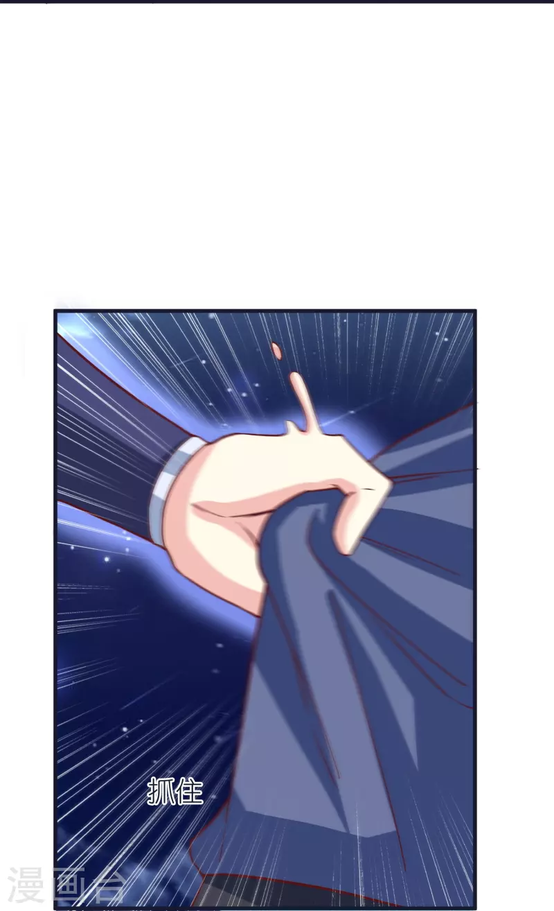 第76话 迷烟反噬 第22页