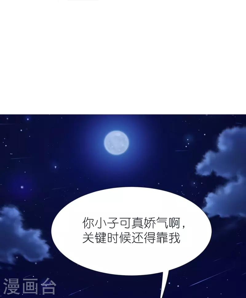 第76话 迷烟反噬 第23页