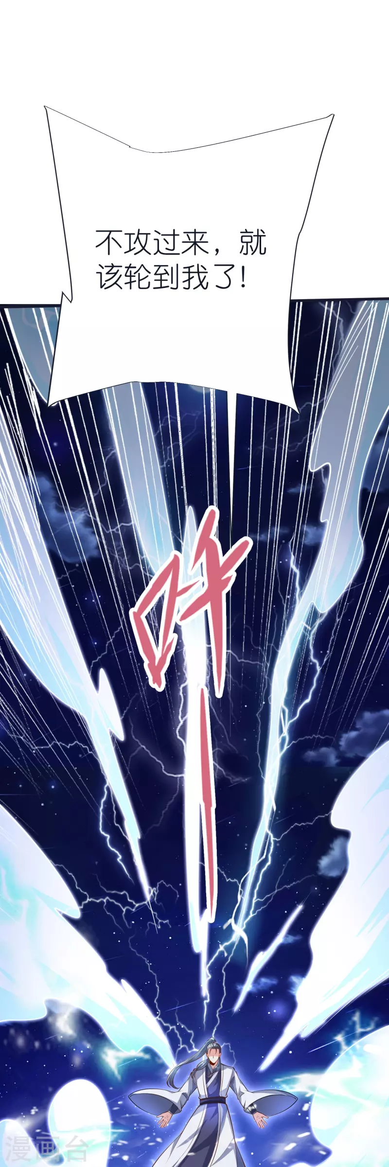 第76话 迷烟反噬 第29页