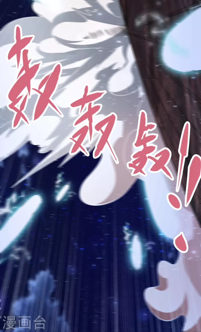 第76话 迷烟反噬 第36页