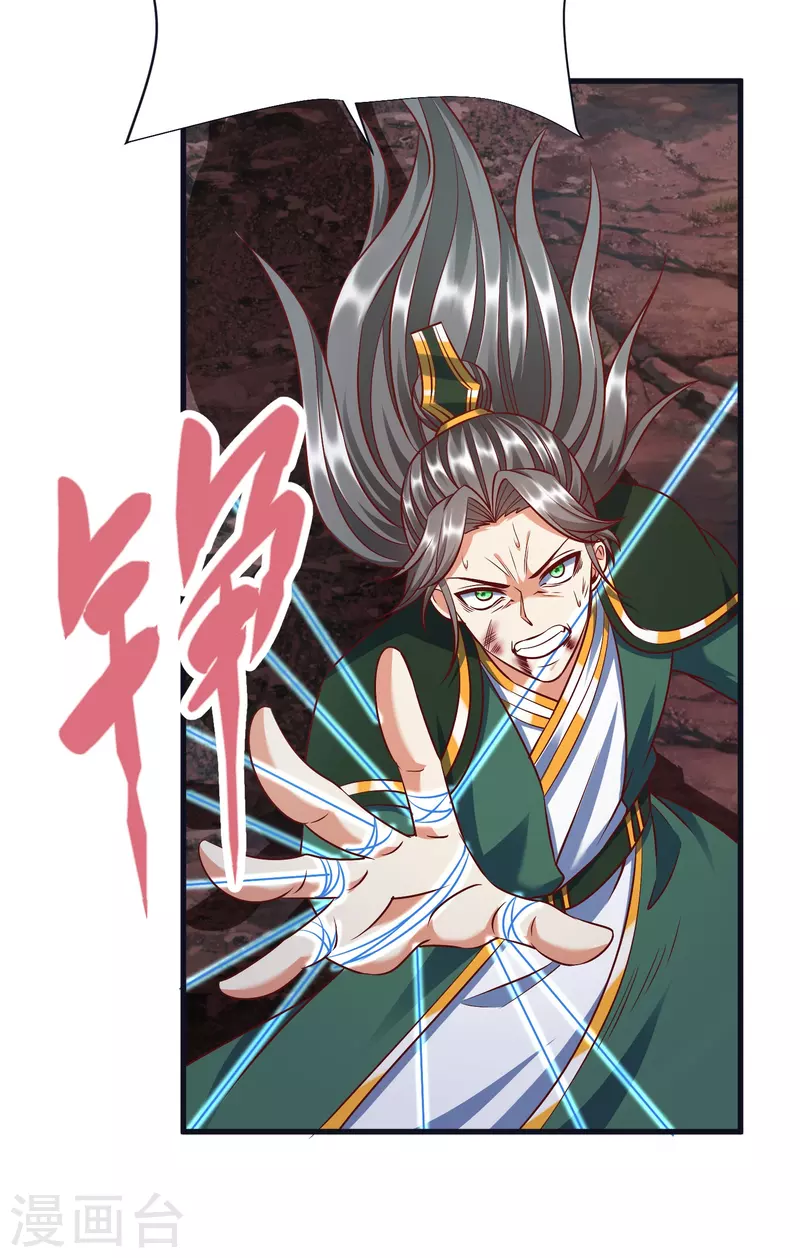 第75话 止步于此 第5页