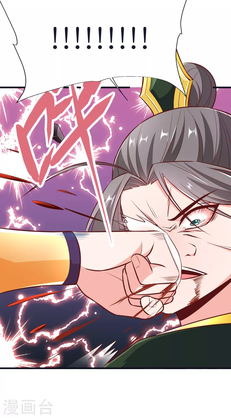 第75话 止步于此 第8页