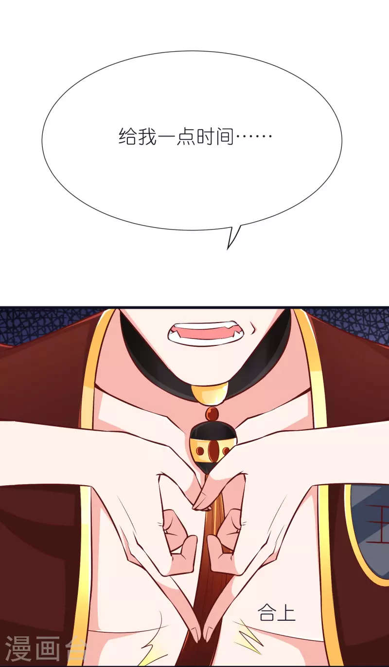 第75话 止步于此 第13页