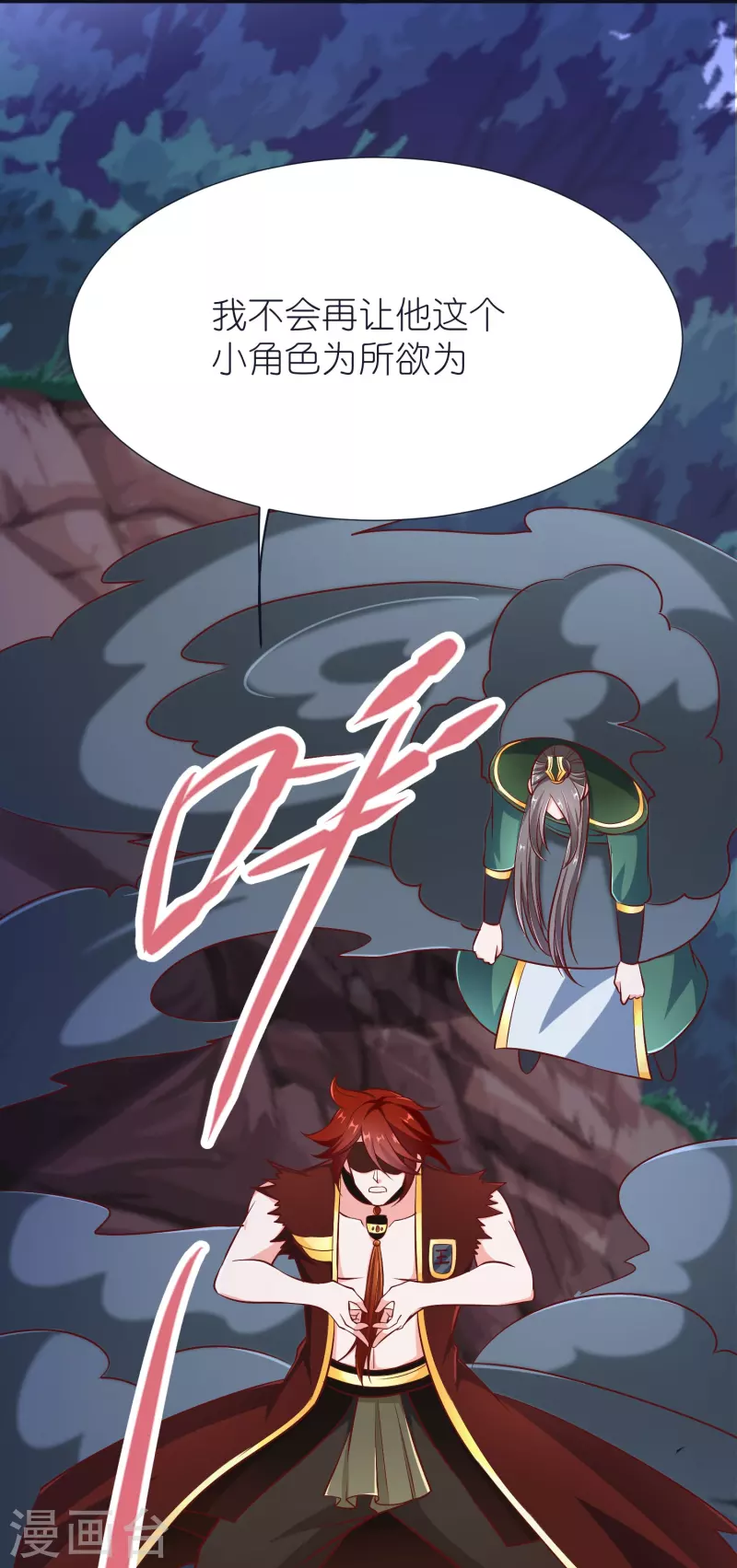 第75话 止步于此 第14页