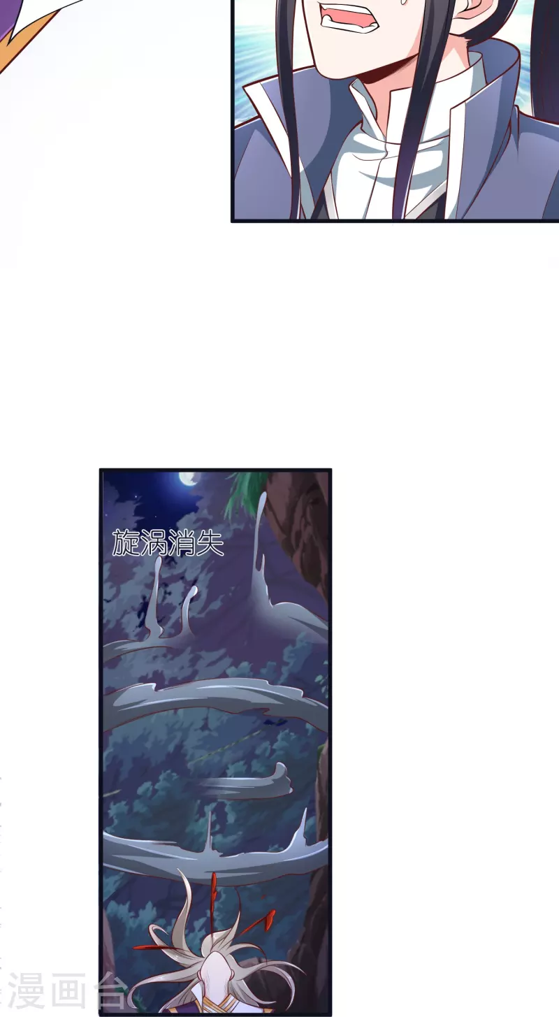 第75话 止步于此 第18页