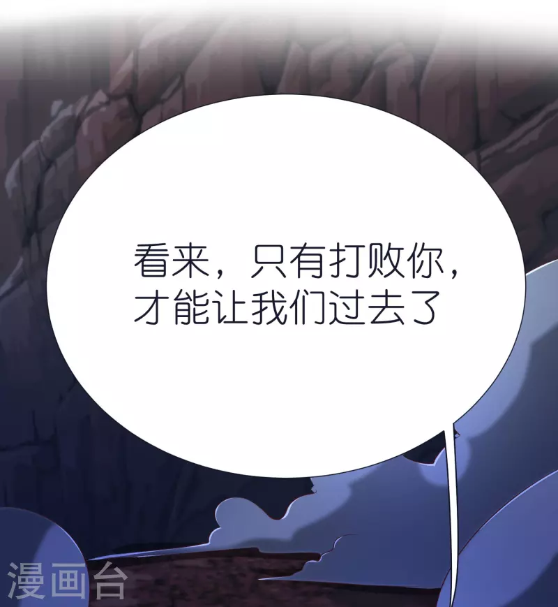 第75话 止步于此 第22页