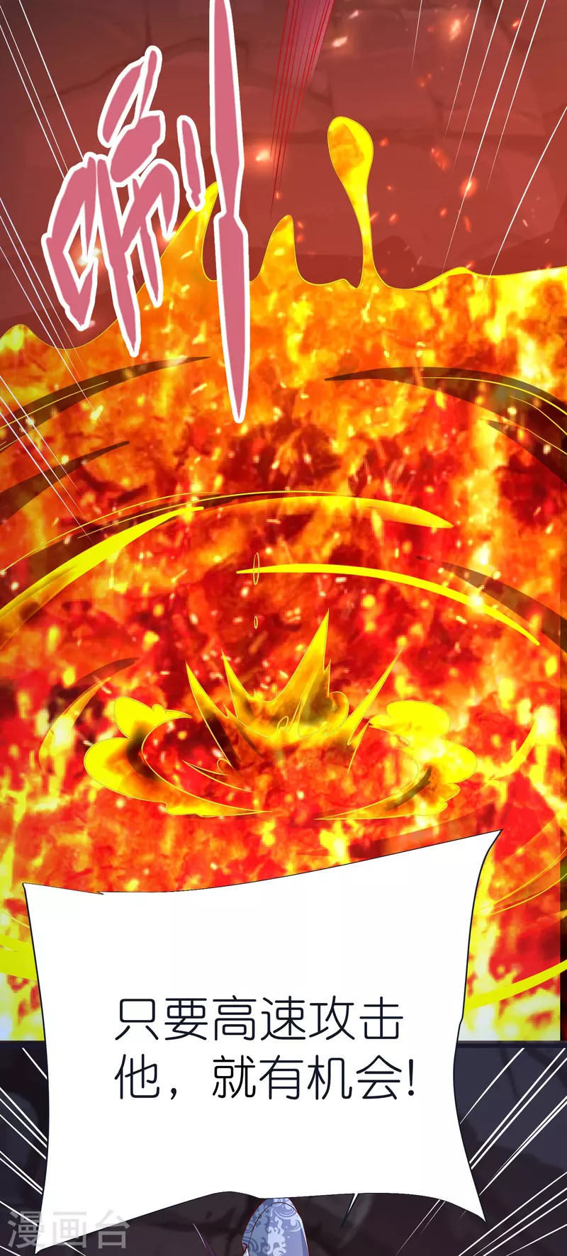 第75话 止步于此 第27页