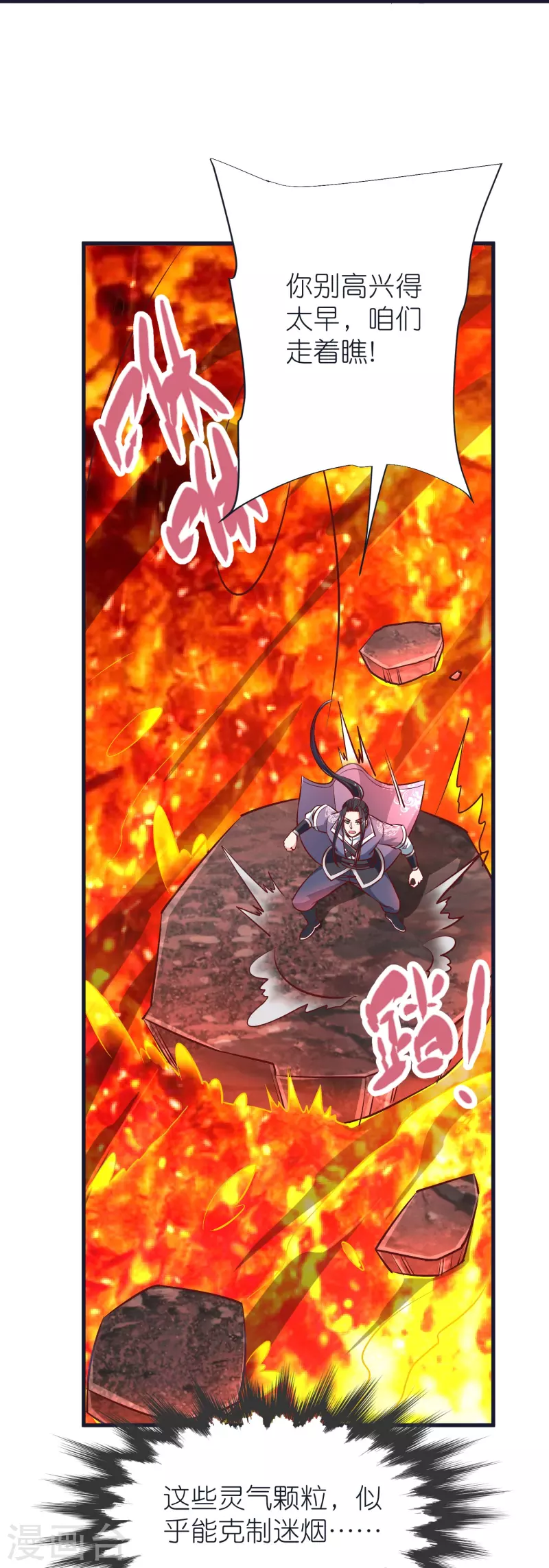 第75话 止步于此 第35页