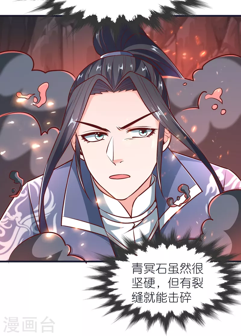 第75话 止步于此 第36页