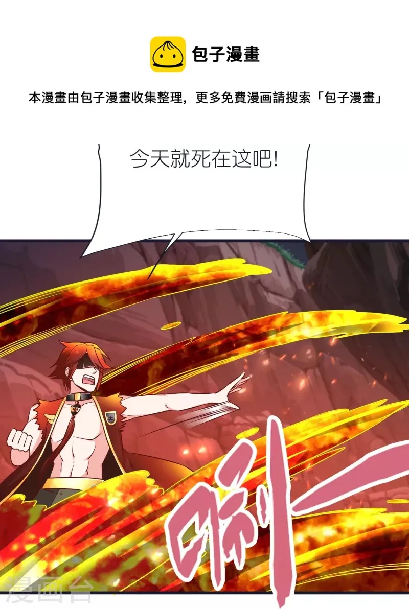 第75话 止步于此 第39页