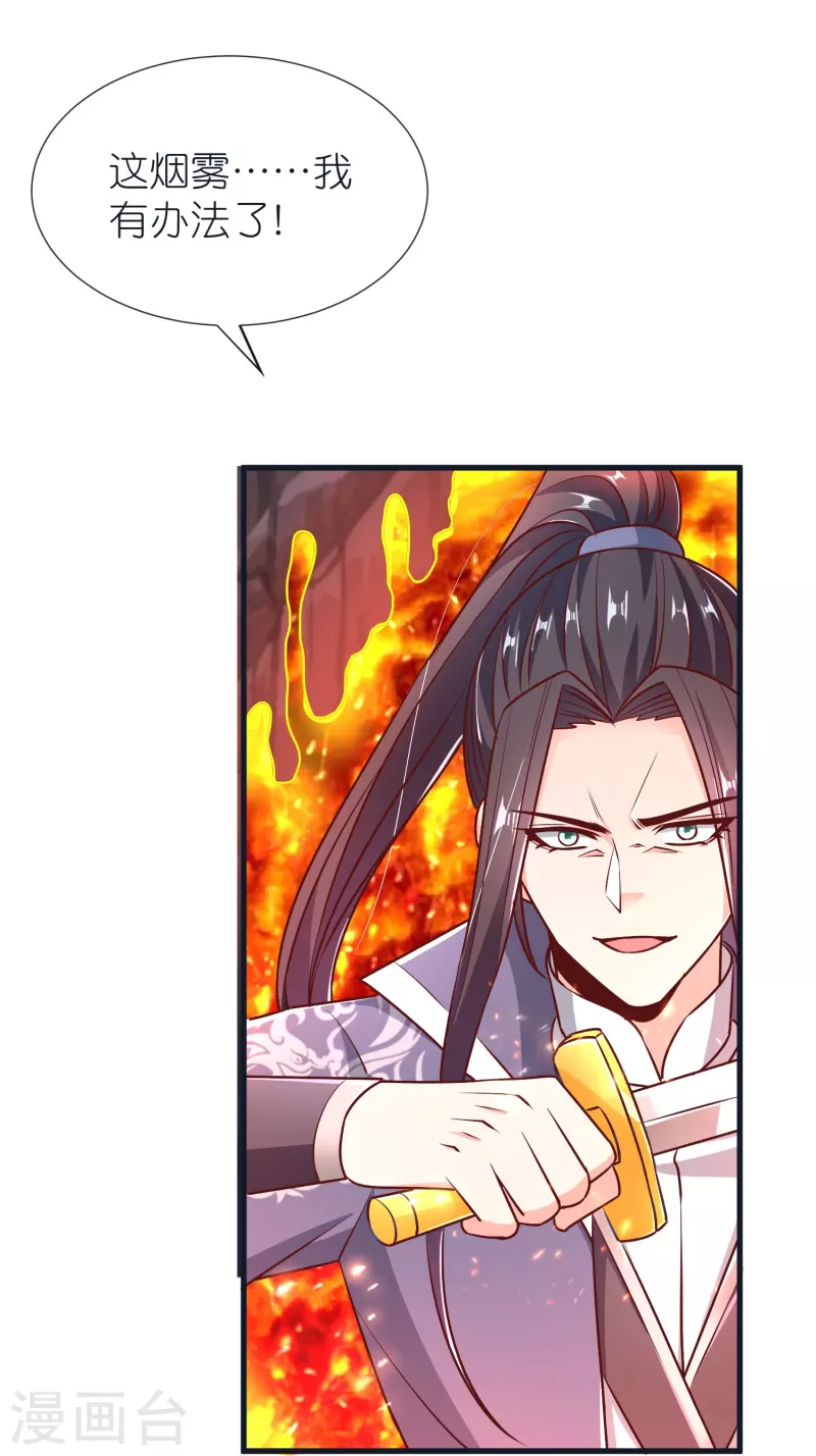 第75话 止步于此 第40页