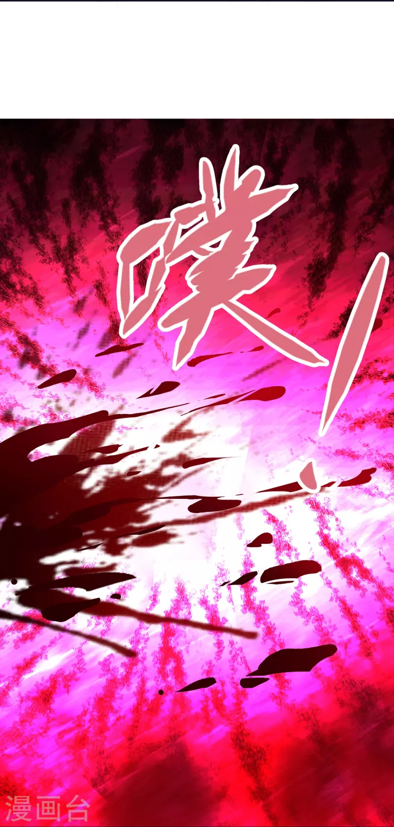 第74话 貔貅之力 第19页
