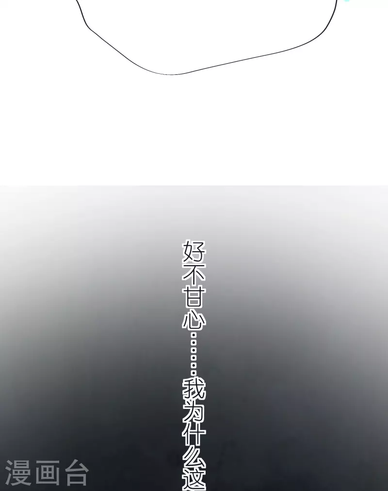 第74话 貔貅之力 第27页