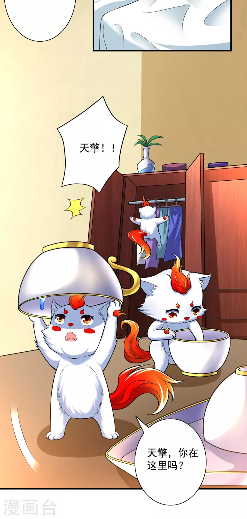 新年番外 火玄幸福的一天 第3页