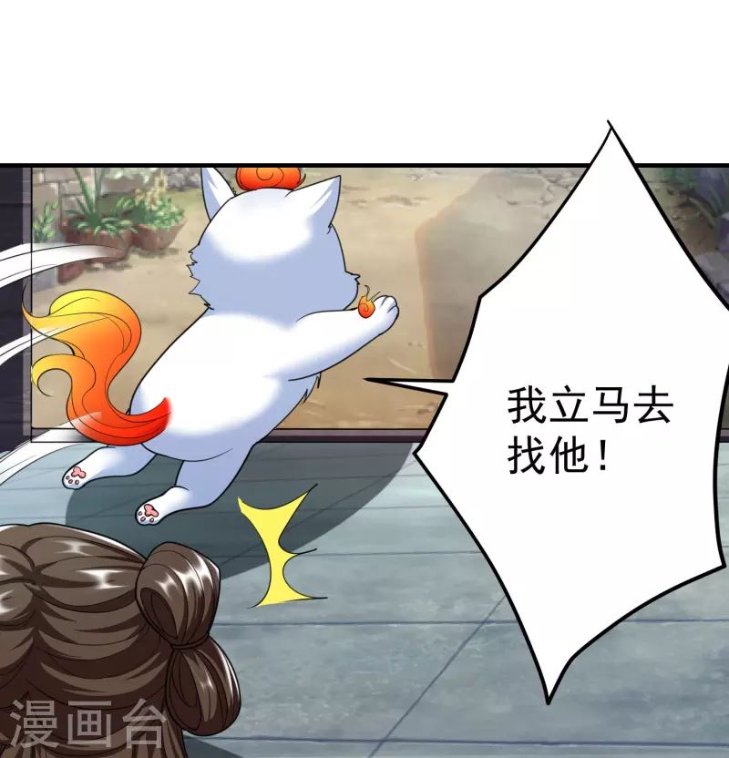新年番外 火玄幸福的一天 第16页