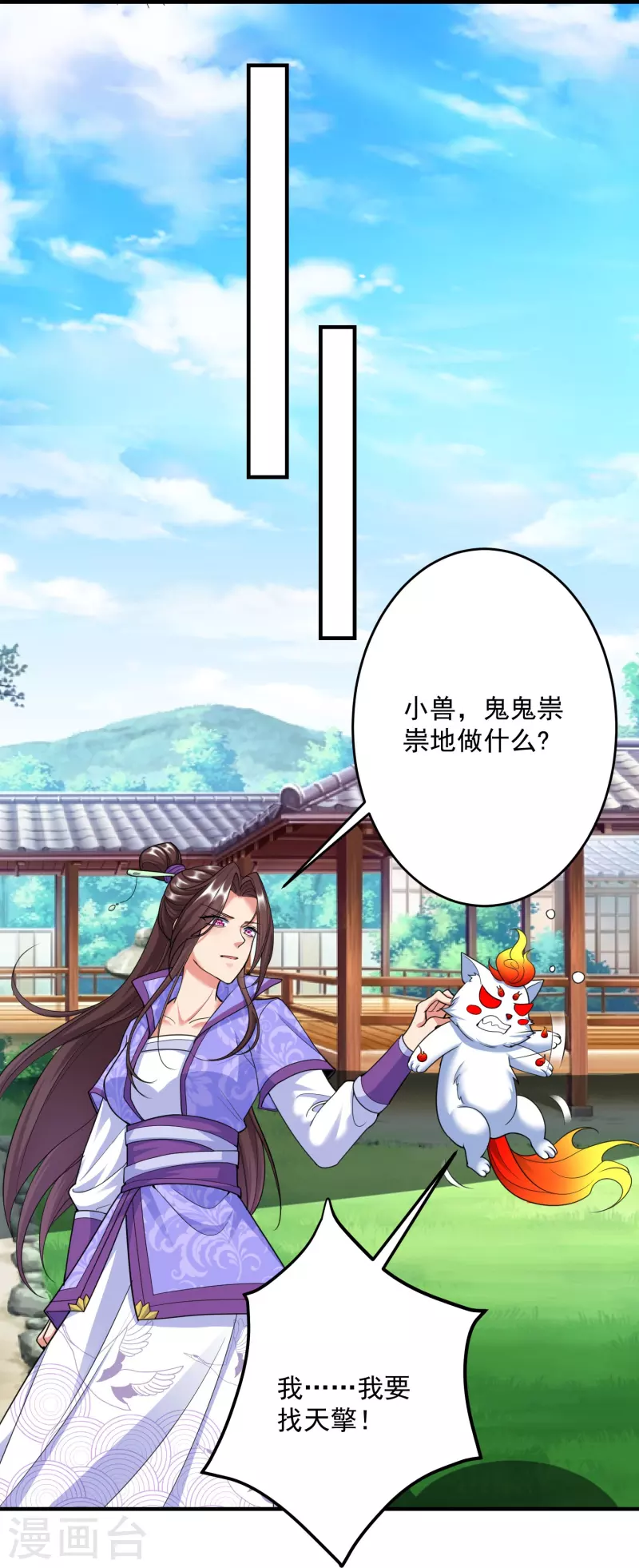 新年番外 火玄幸福的一天 第17页