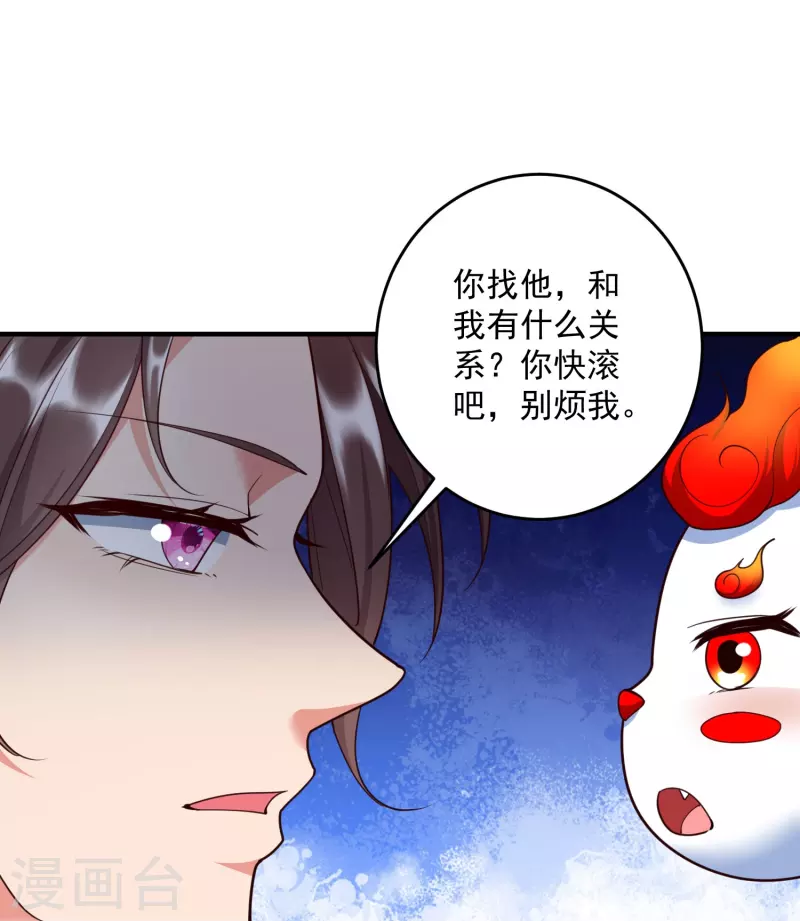 新年番外 火玄幸福的一天 第18页