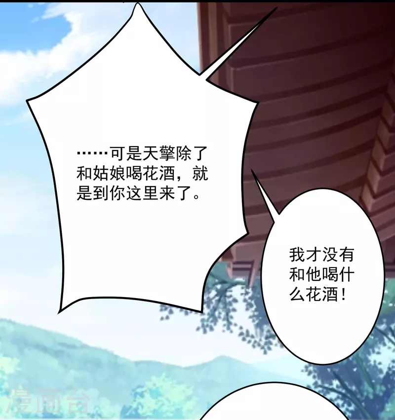 新年番外 火玄幸福的一天 第19页