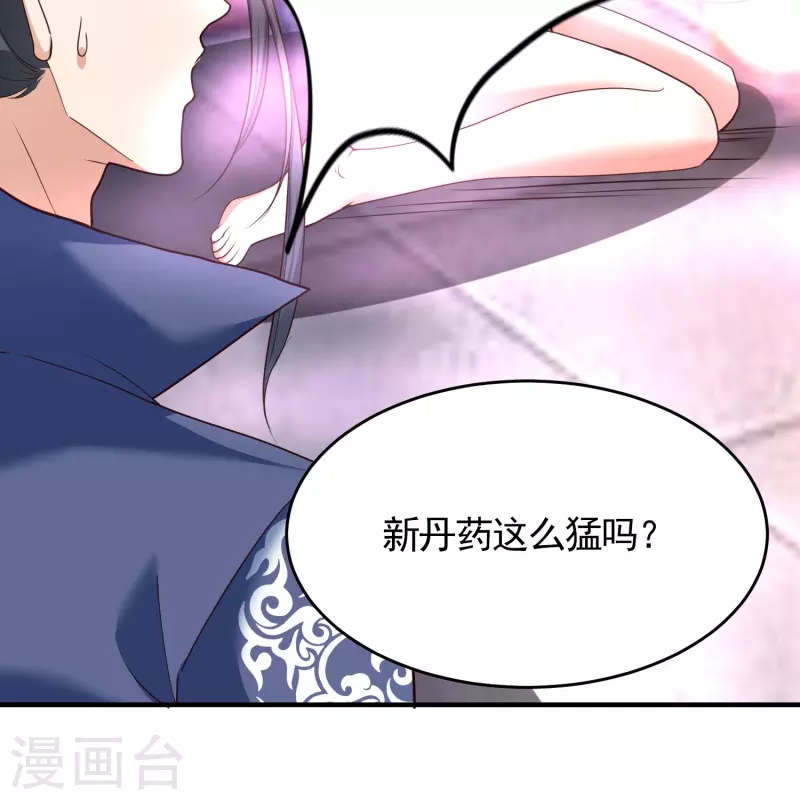 新年番外 火玄幸福的一天 第28页