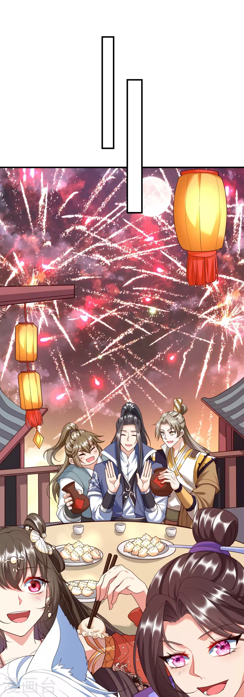 新年番外 火玄幸福的一天 第31页