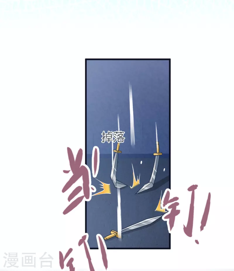 第73话 岩浆和独木桥 第3页
