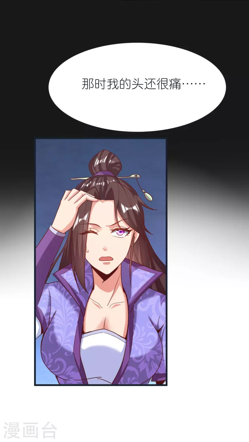 第73话 岩浆和独木桥 第10页