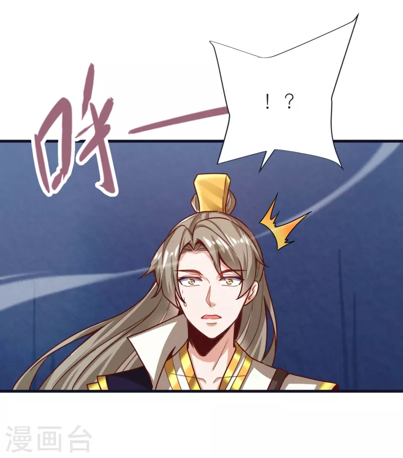第73话 岩浆和独木桥 第13页