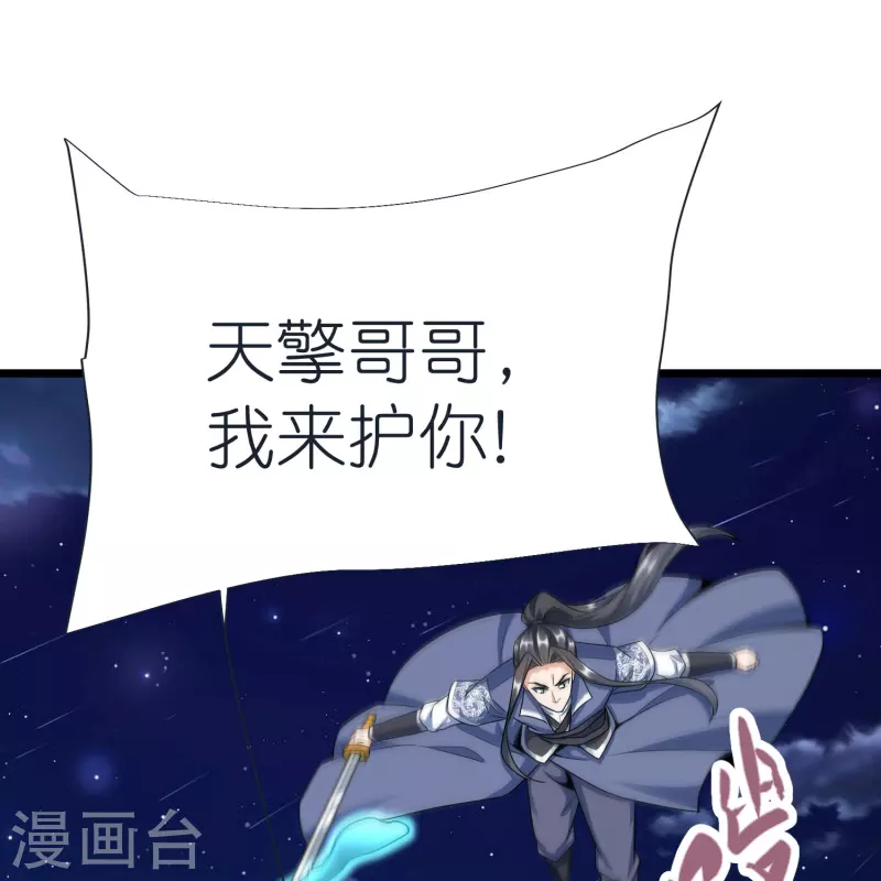 第73话 岩浆和独木桥 第17页