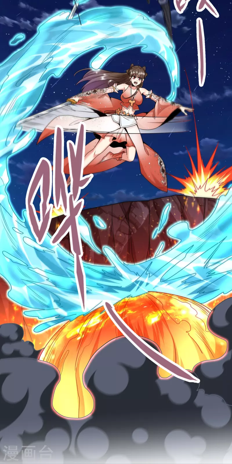 第73话 岩浆和独木桥 第18页
