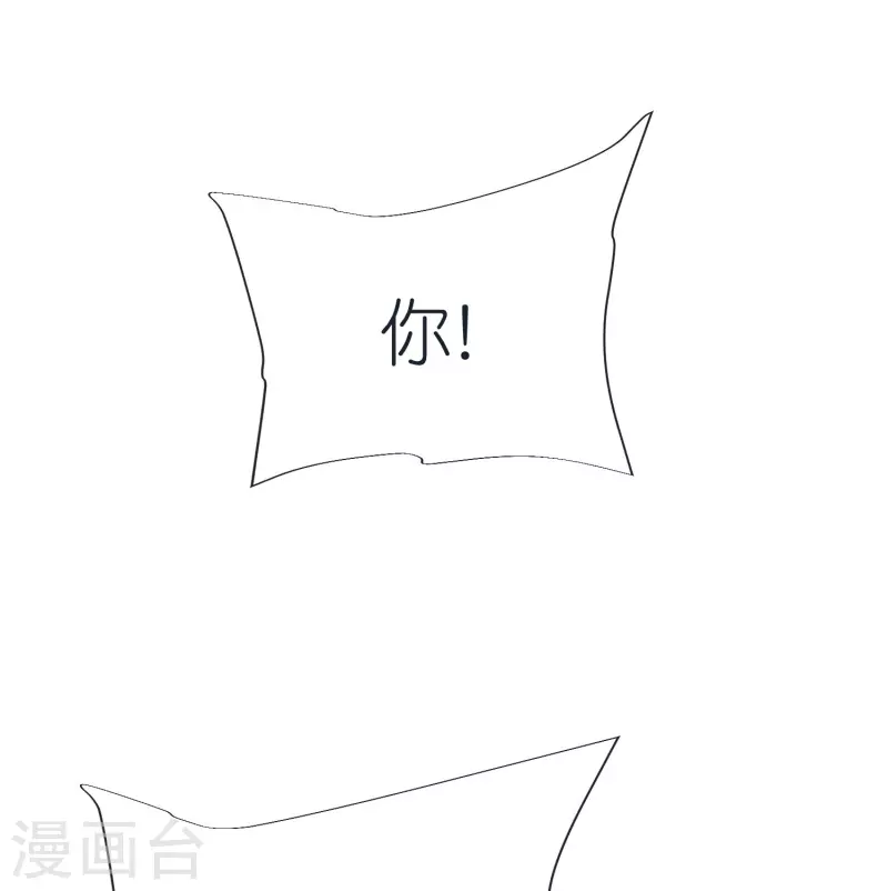 第73话 岩浆和独木桥 第31页