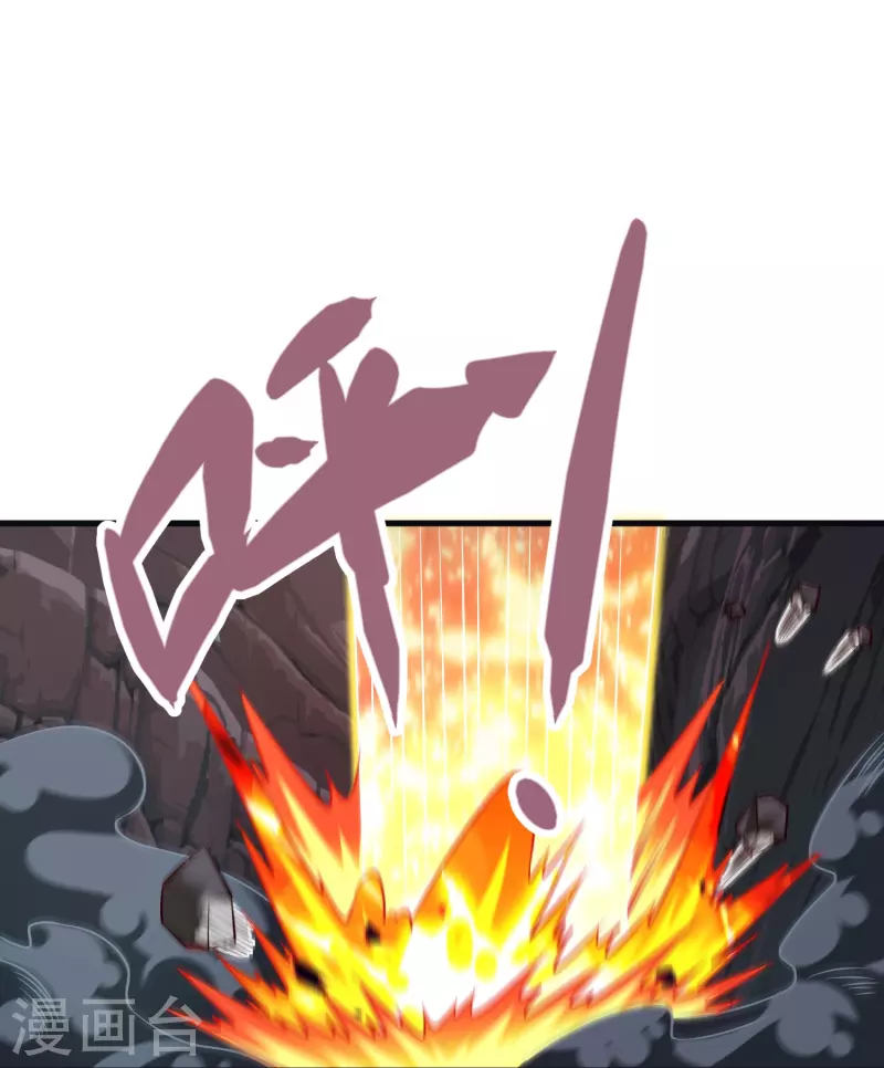 第73话 岩浆和独木桥 第35页