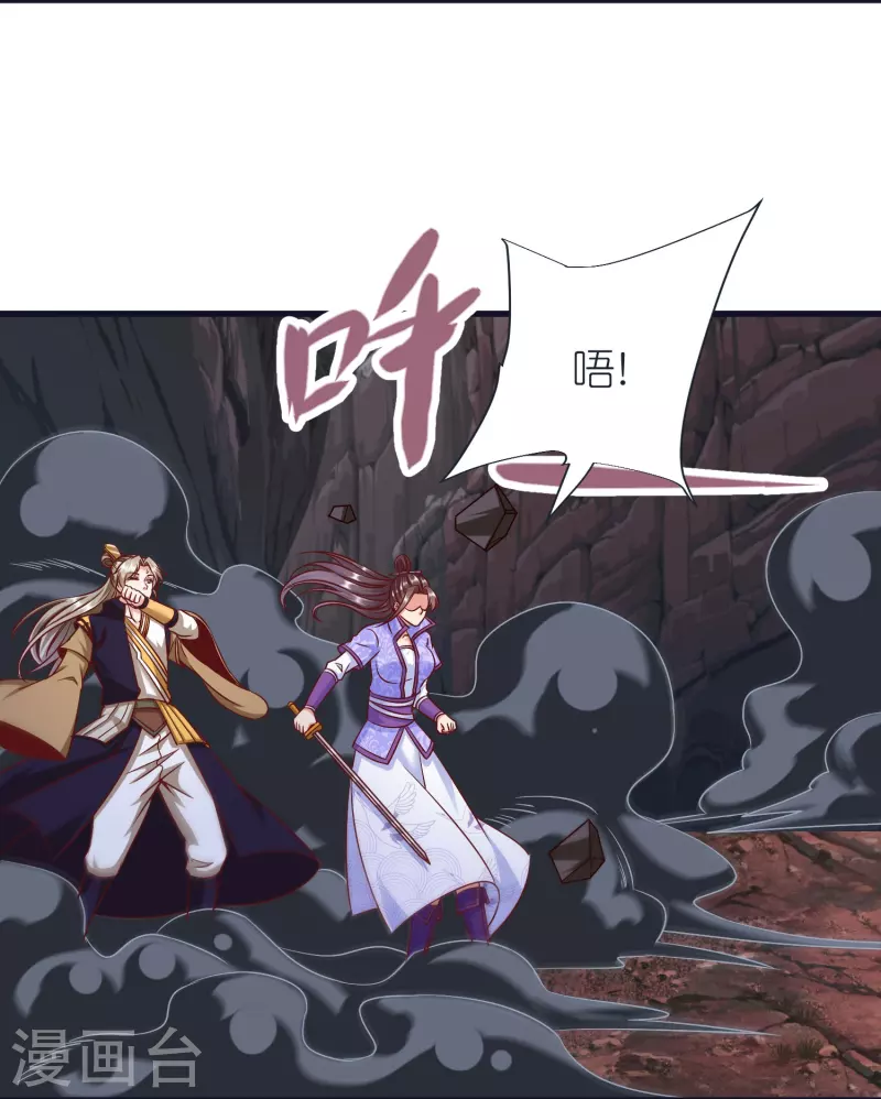 第73话 岩浆和独木桥 第40页
