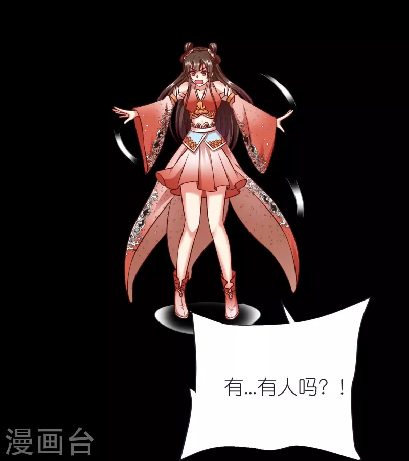 第72话 对战慕容席 第5页