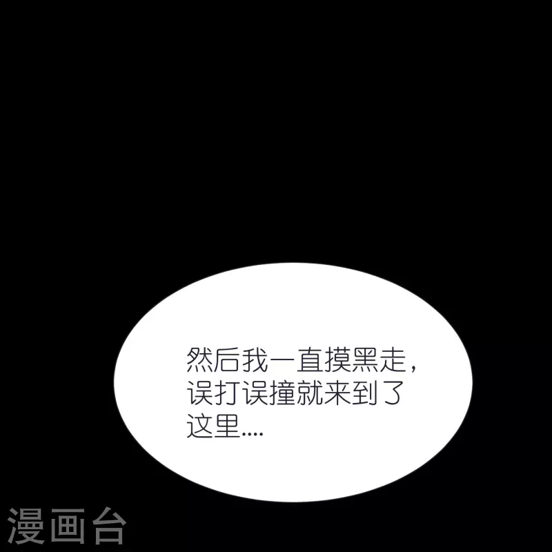 第72话 对战慕容席 第6页