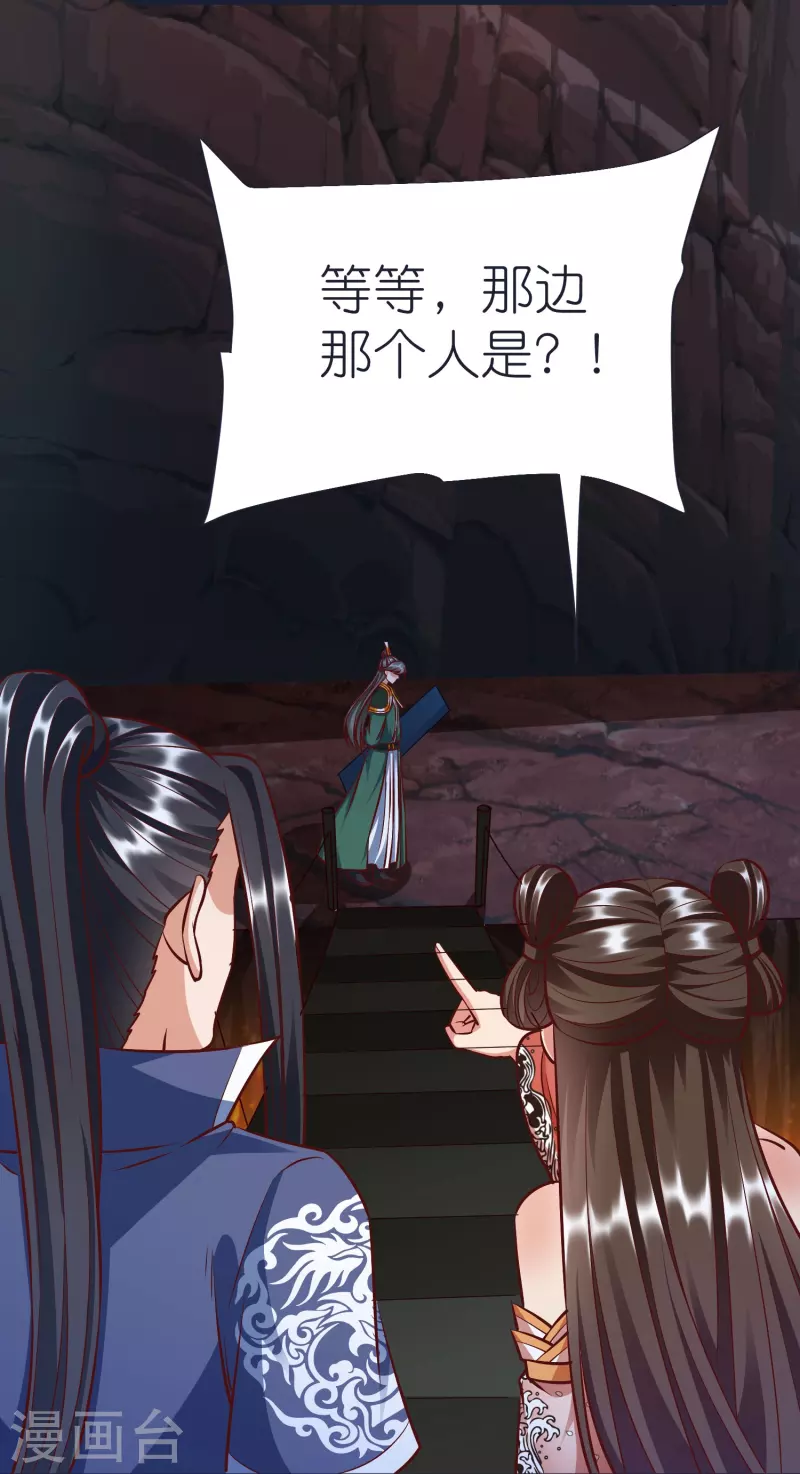 第72话 对战慕容席 第11页