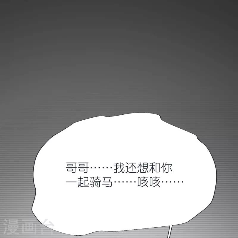 第72话 对战慕容席 第19页