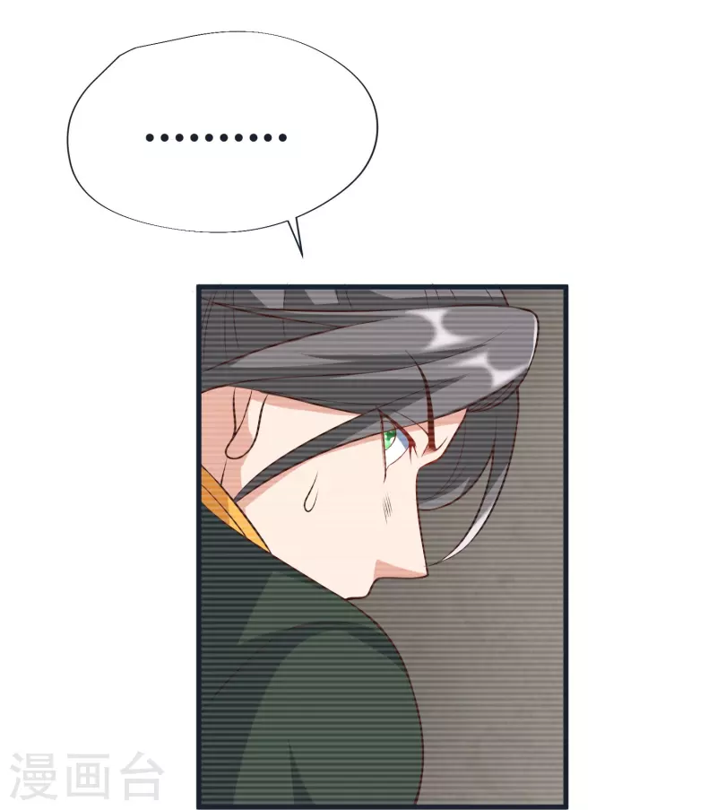 第72话 对战慕容席 第23页