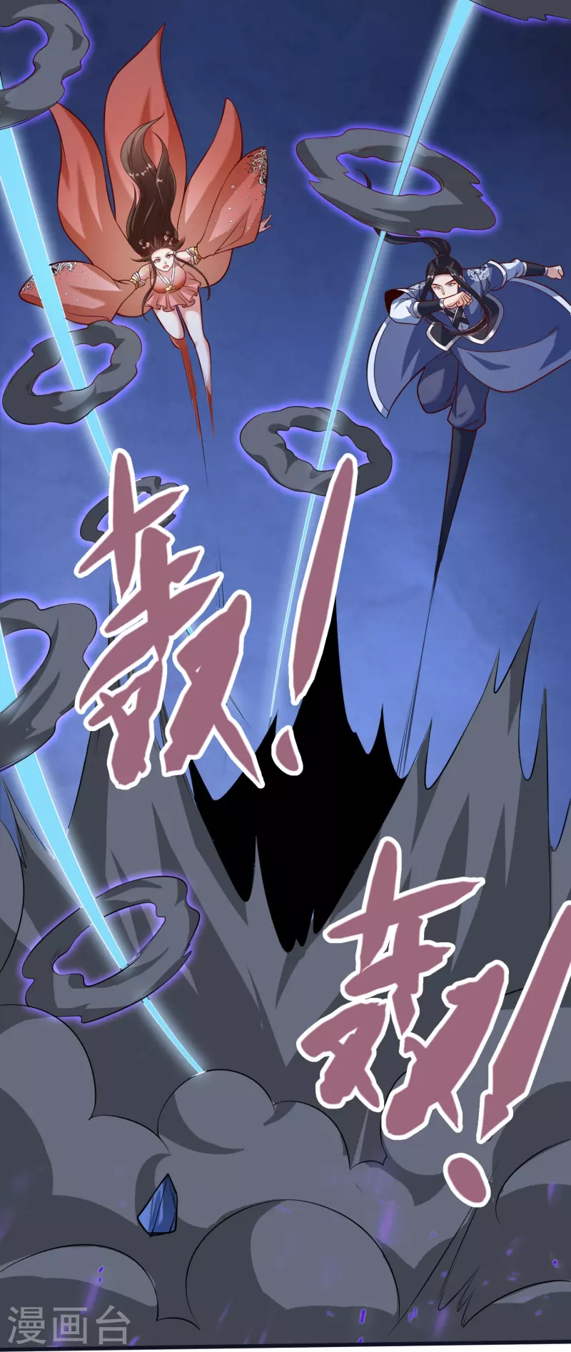第72话 对战慕容席 第30页