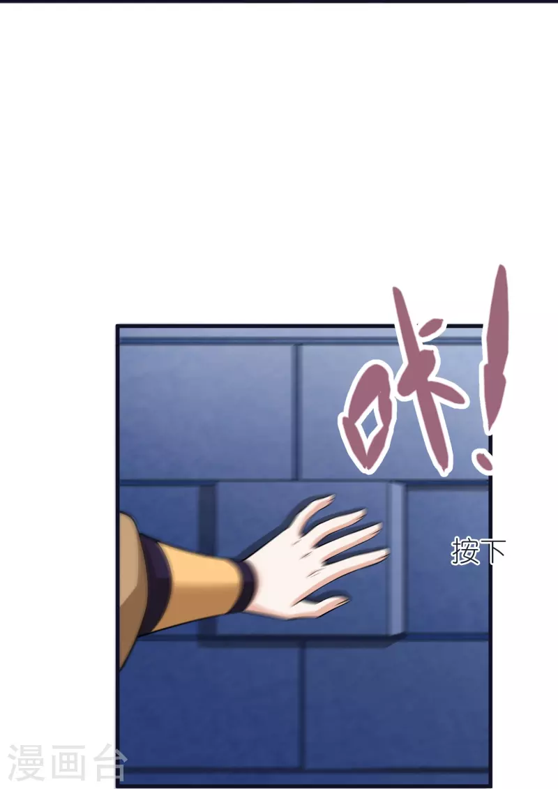 第72话 对战慕容席 第36页