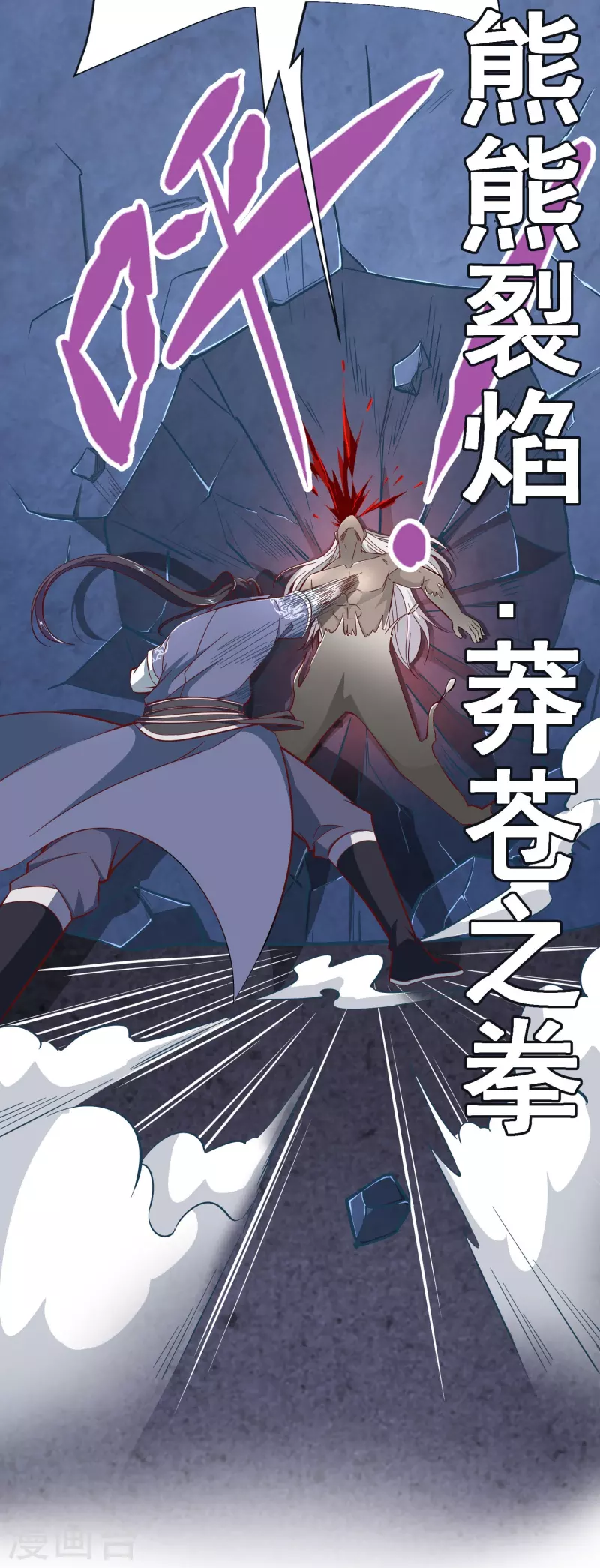 第71话 击败！最强隐匿！ 第4页