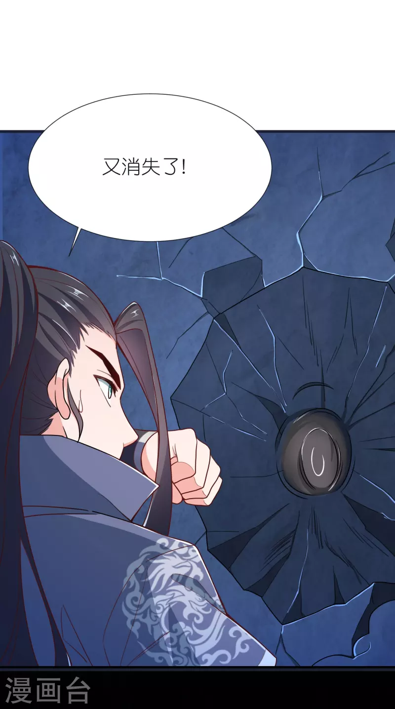 第71话 击败！最强隐匿！ 第7页