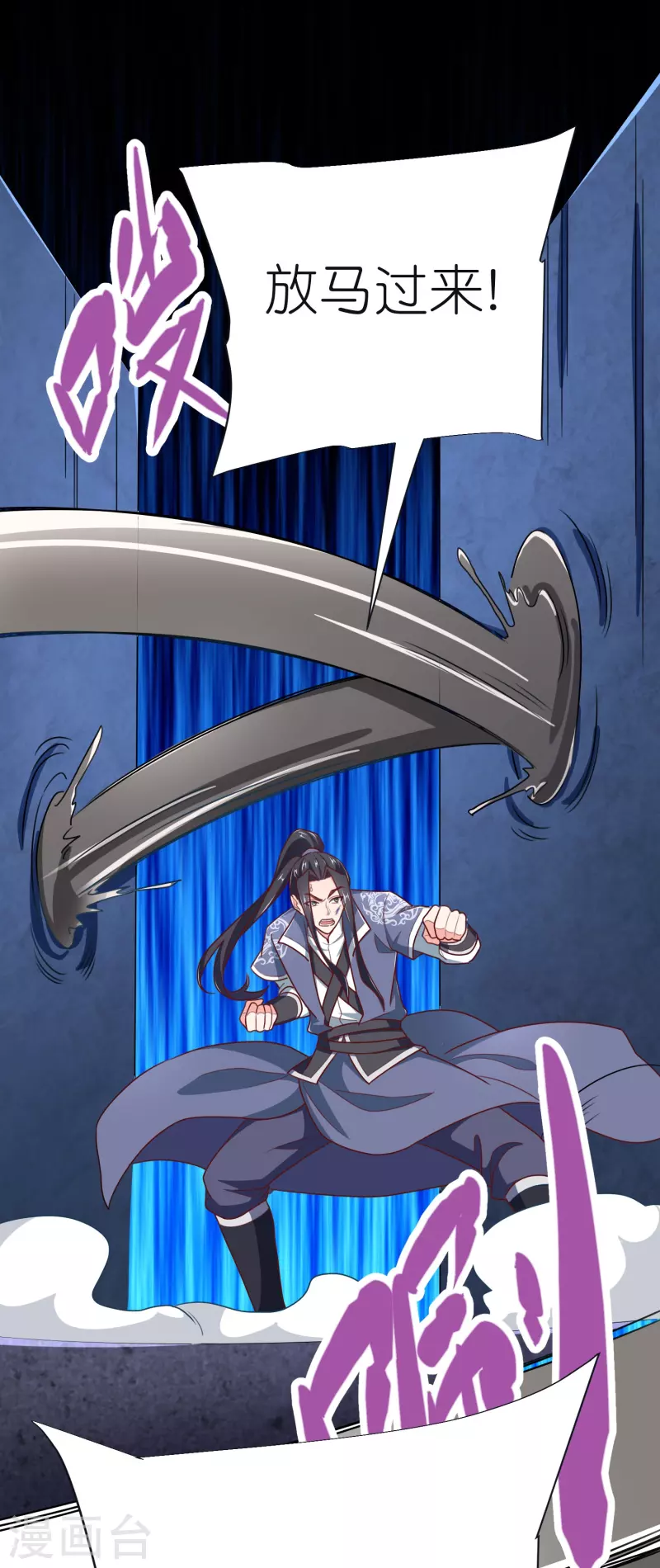 第71话 击败！最强隐匿！ 第8页