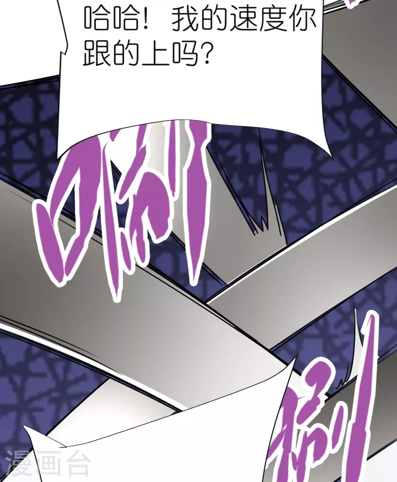 第71话 击败！最强隐匿！ 第9页