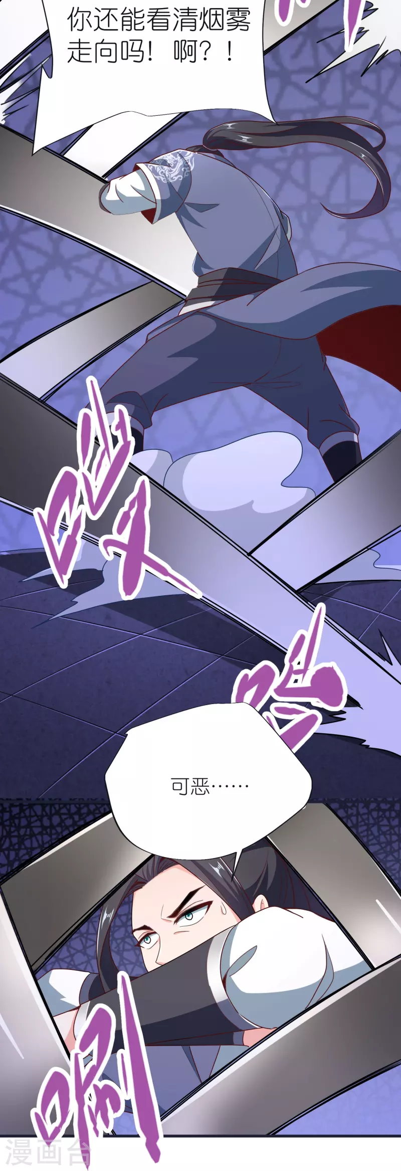 第71话 击败！最强隐匿！ 第10页