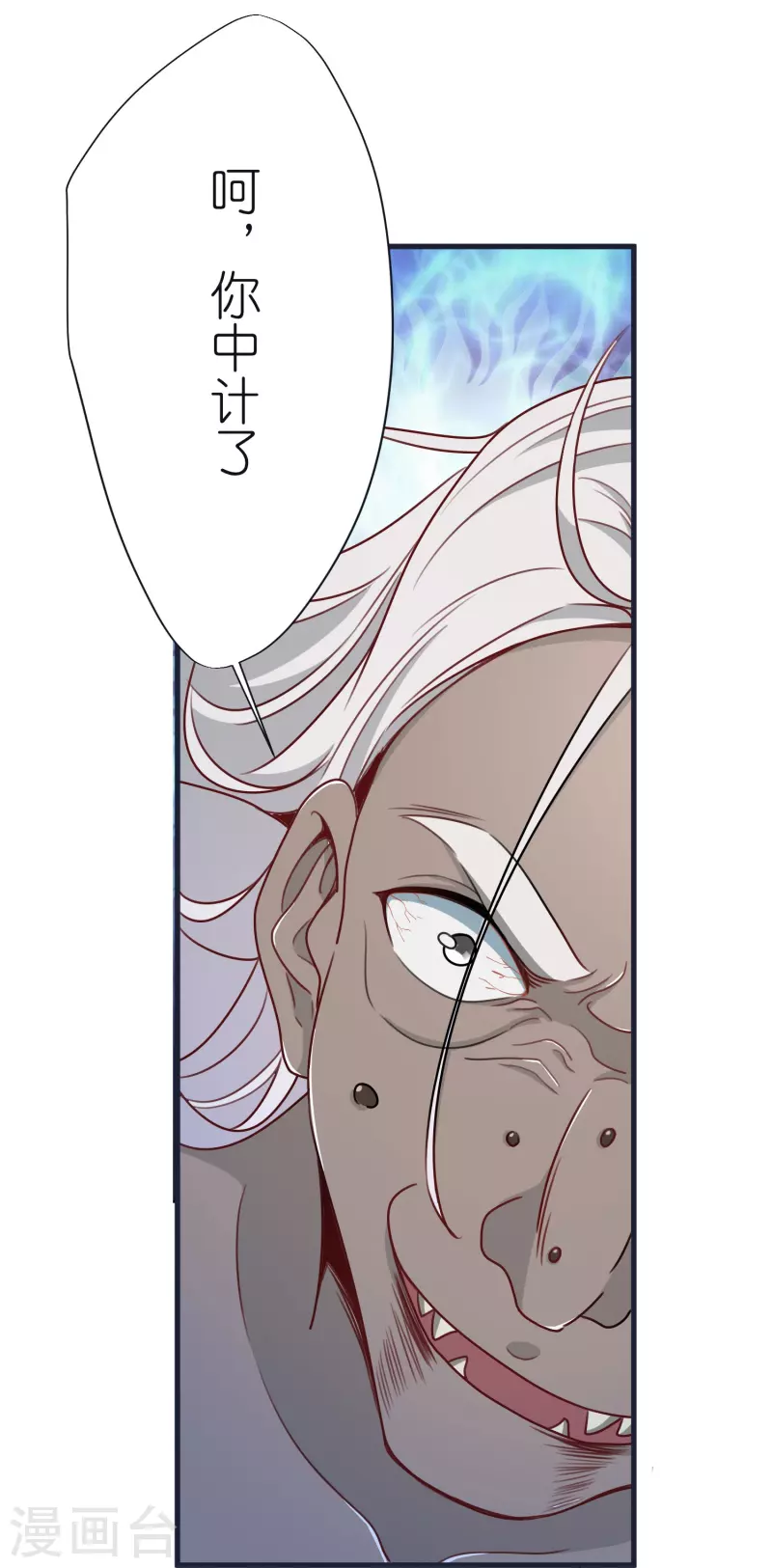 第71话 击败！最强隐匿！ 第12页