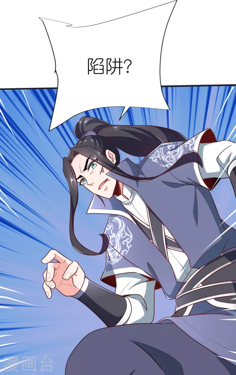 第71话 击败！最强隐匿！ 第13页