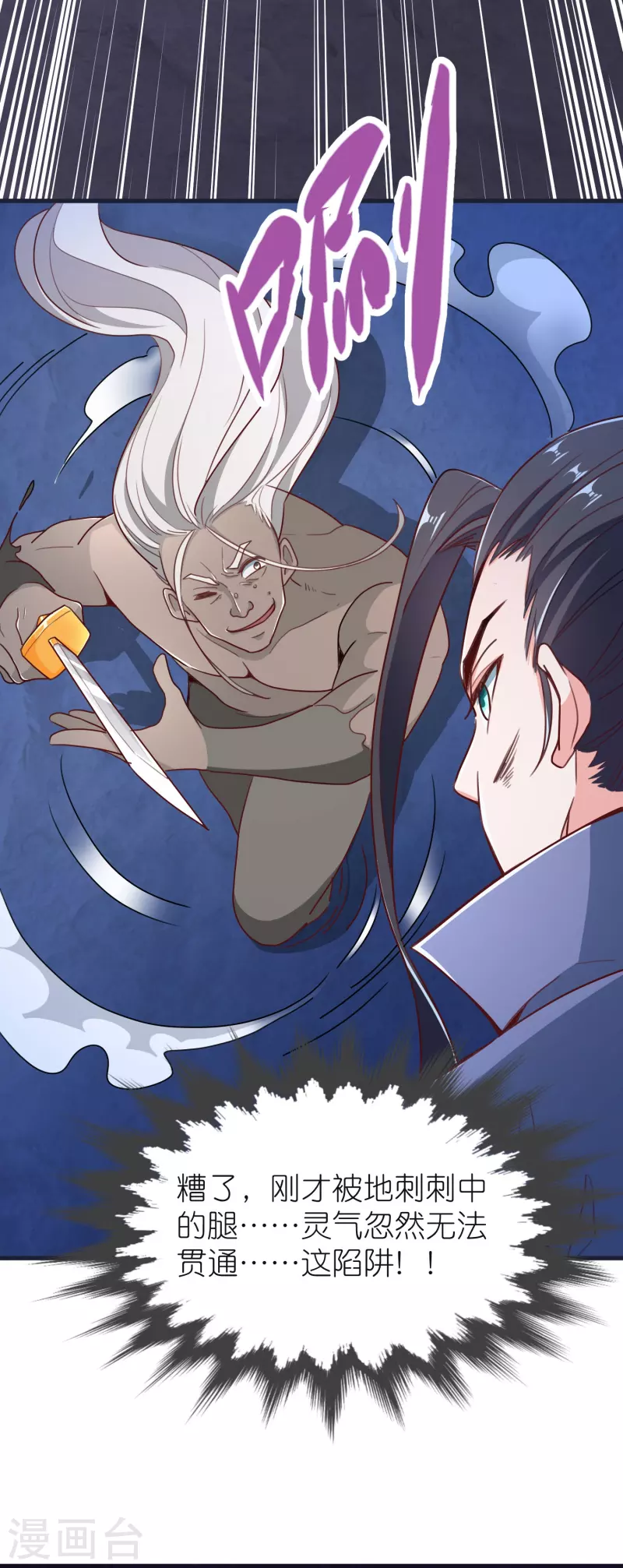 第71话 击败！最强隐匿！ 第15页